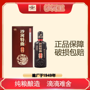 沙河特曲珍品41度浓香型52度纯粮食酒450ml安徽老式白酒沙河王