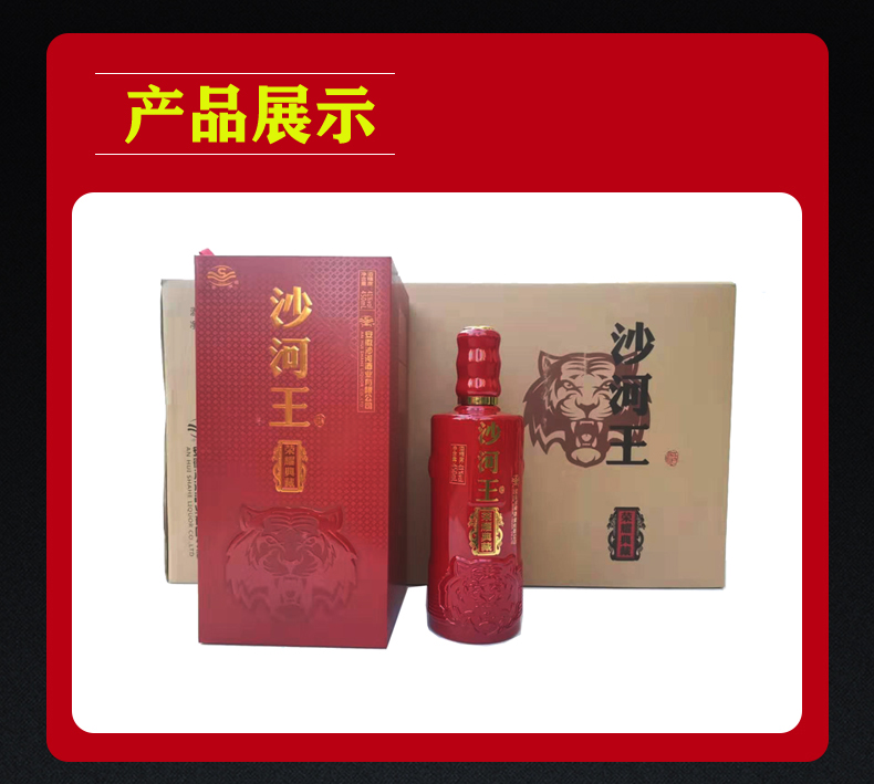 沙河王41度450ml荣耀典藏老式特曲纯粮食白酒新品整箱特价浓香型