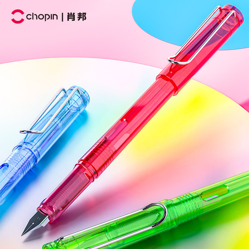 肖邦正姿练字学生墨囊钢笔