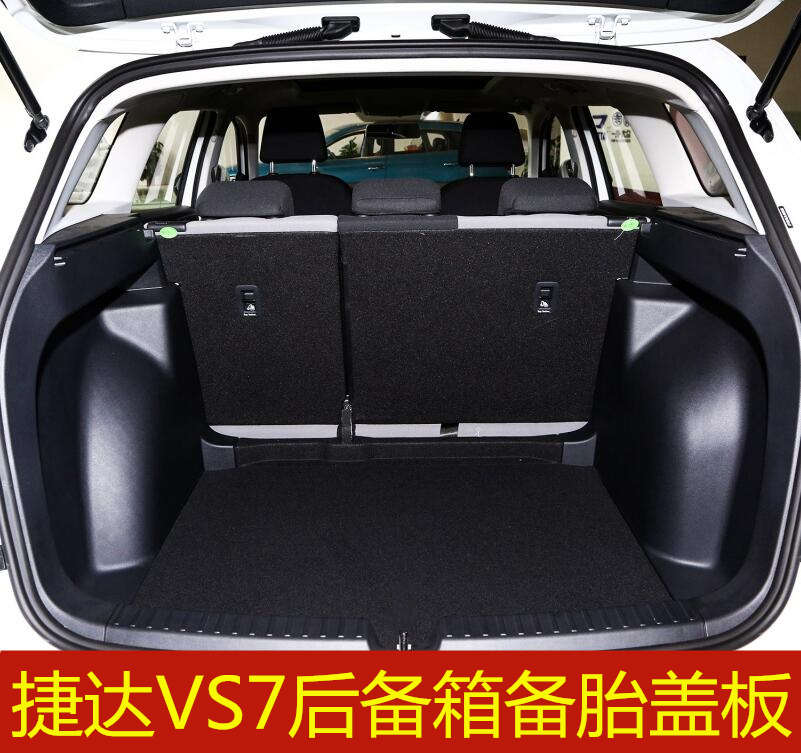 2020 2021 2022年款捷达VS7备胎盖板后备箱行李箱垫地毯承重硬板