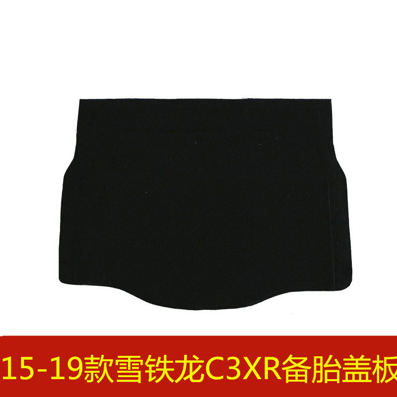 15 16 17 18 19年款雪铁龙C3XR备胎盖板后备箱行李箱垫承重硬板