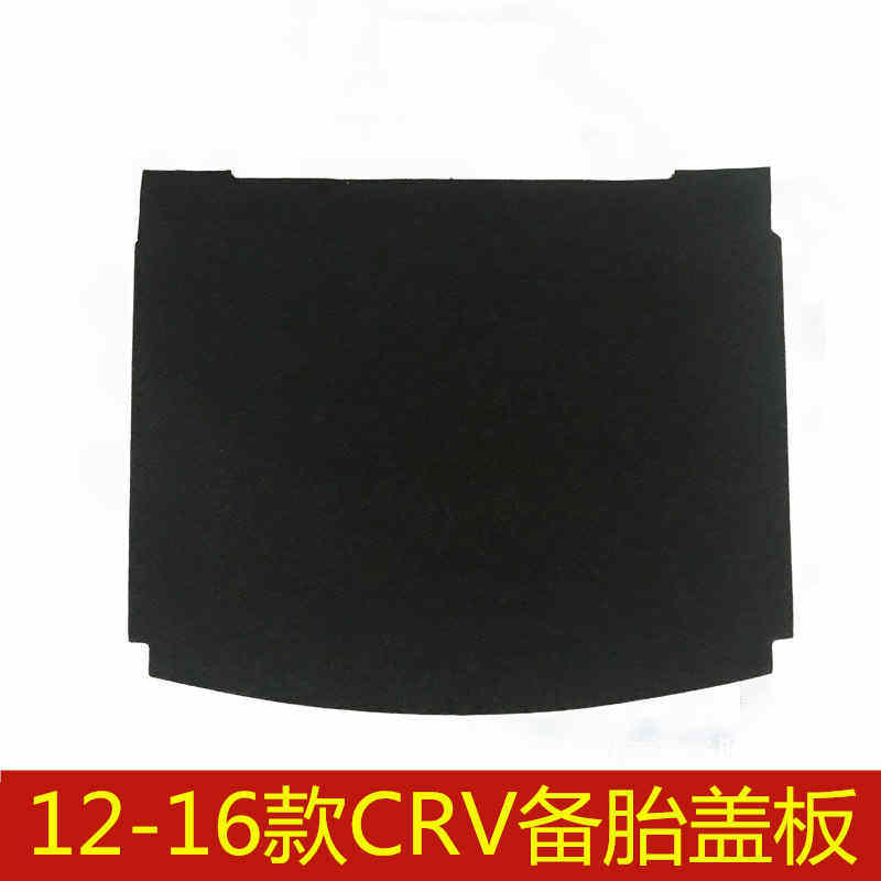 12 13 14 15 16 17 18 19 20年CRV备胎盖板后备箱承重硬板