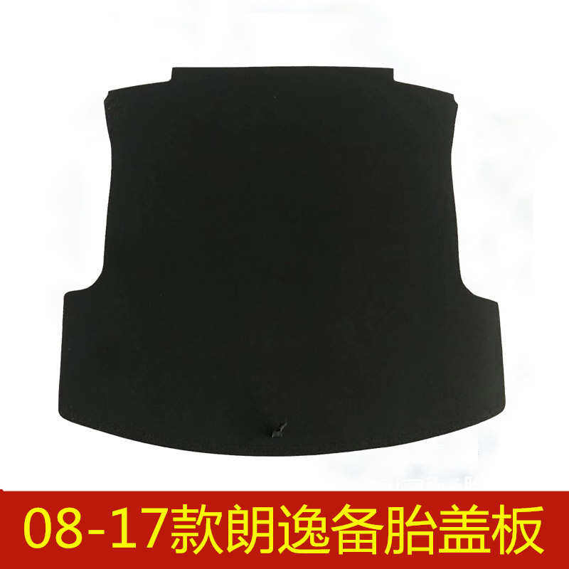 朗逸后备箱行李箱尾箱备胎盖板