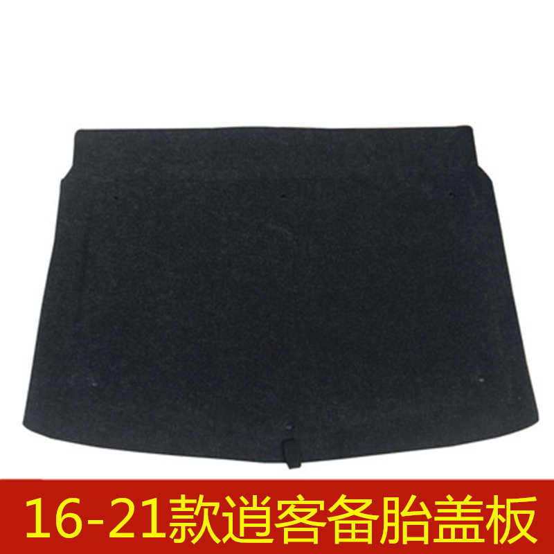 16 17 18 19 20 21年款逍客备胎盖板后备箱行李箱垫地毯承重硬板
