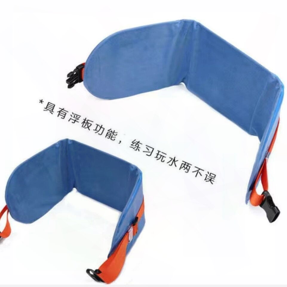 浮安游泳腰带成人背漂浮腰浮力腰带浮板儿童游泳装备学习游泳圈