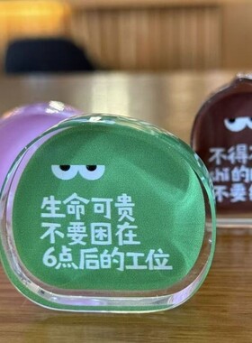 打工人精神状态职场反内耗文字语录办公室装饰摆件情绪稳定解压