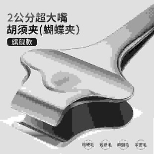 2公分宽口拔毛夹子镊子拔胡子神器胡须白头发猪毛鱼骨毛发眉毛夹