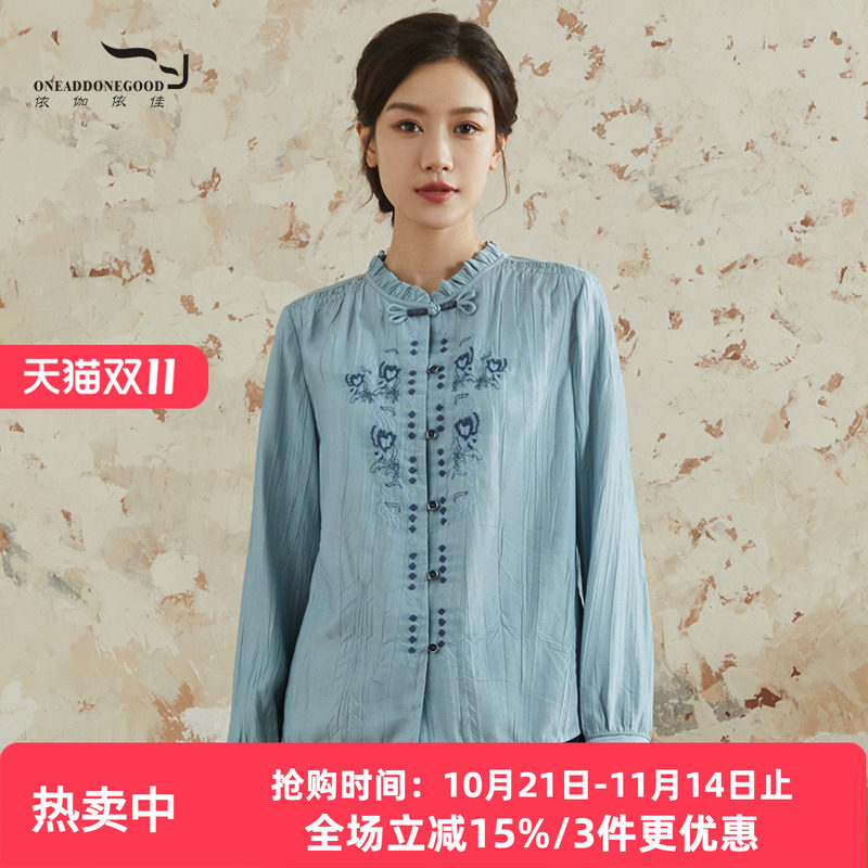 依伽依佳2024秋季新款刺绣优雅文艺时尚百搭中长款衬衫女ENQC012