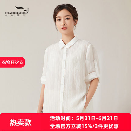 依伽依佳2024夏季新款直筒文艺优雅百搭减龄纯色衬衫女ENXC001