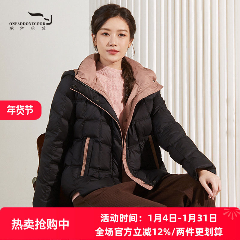 依伽依佳2024冬季新款气质保暖舒适休闲短款羽绒服外套女ENDY048,女装/女士精品,羽绒服,淘宝优惠券,粉丝福利购,淘宝优惠卷