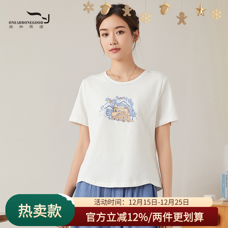 依伽依佳纯色直筒文艺