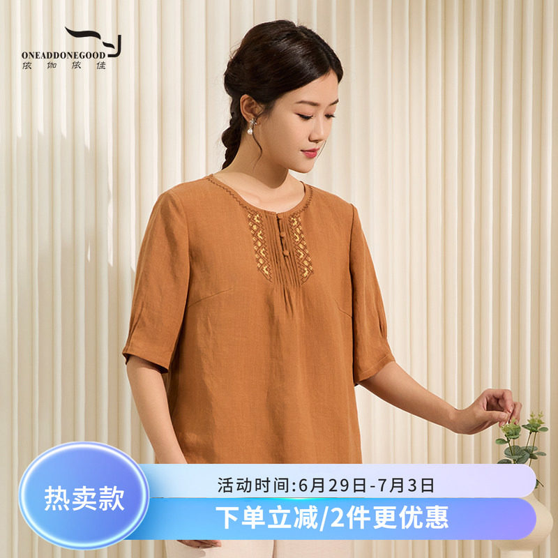 依伽依佳优雅文艺减龄