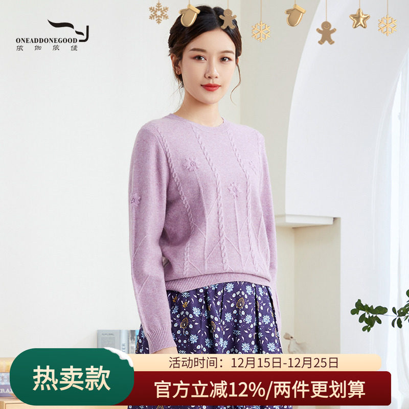 依伽依佳2023秋季新款纯色简约圆领优雅粉紫短款针织衫女ESQZ