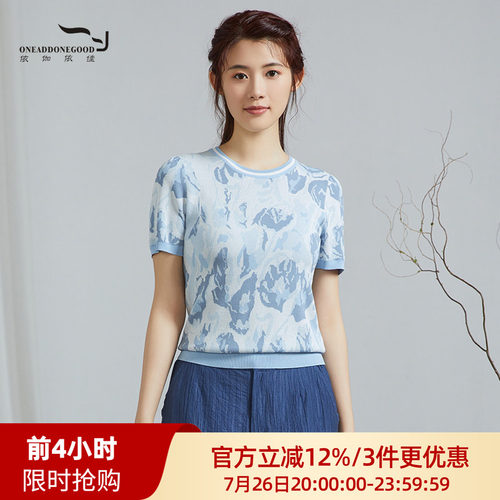 依伽依佳文艺优雅百搭减龄