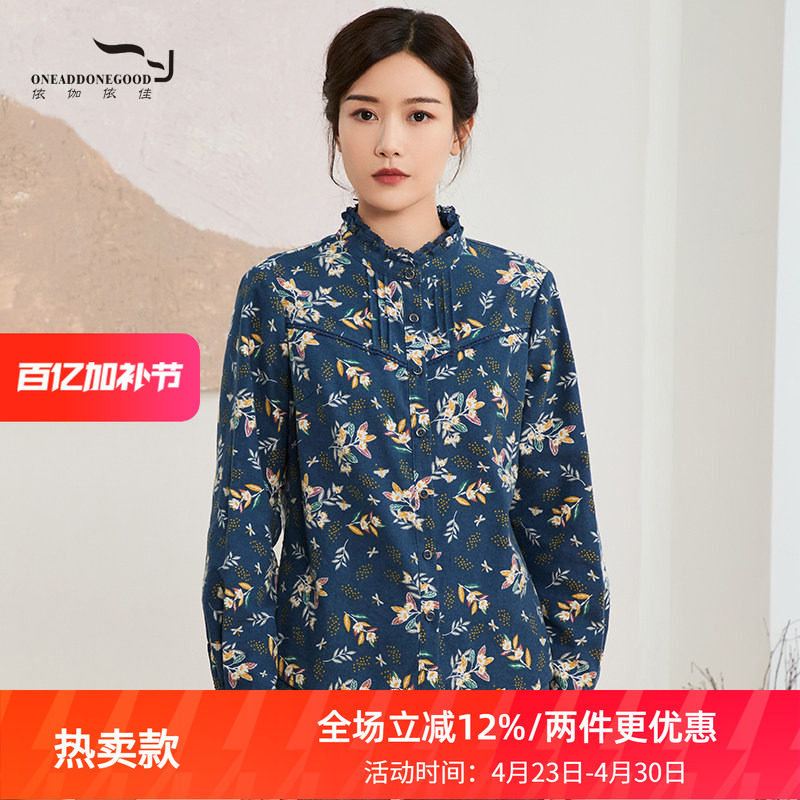 依伽依佳2025秋季新款碎花优雅文艺通勤百搭长袖衬衫女EWQC008