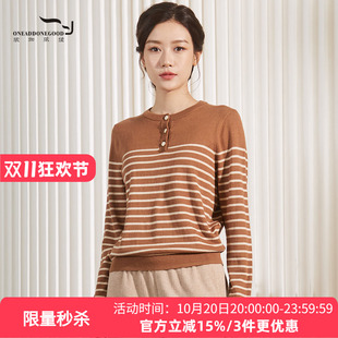 依伽依佳2024冬季新款圆领简约优雅条纹套头短款针织衫女ENQZ004