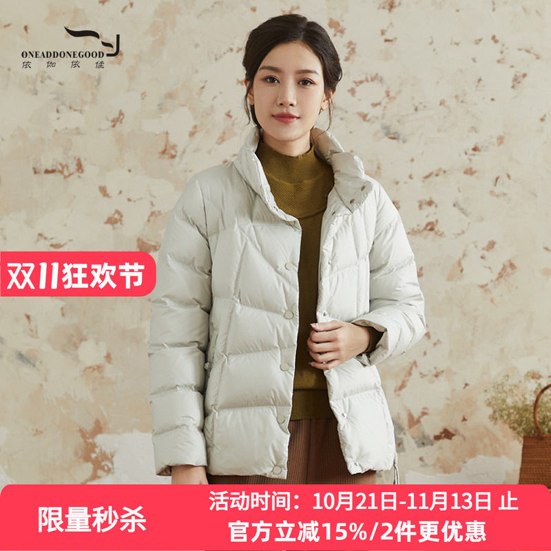 依伽依佳2024冬季新款气质保暖舒适休闲短款羽绒服外套女ENDY006