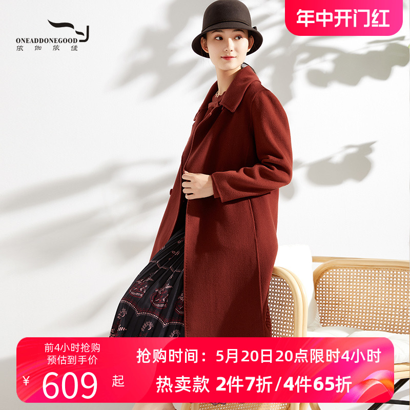 依伽依佳2021冬季新款纯色大衣复古舒适气质长袖大衣女EYDD026
