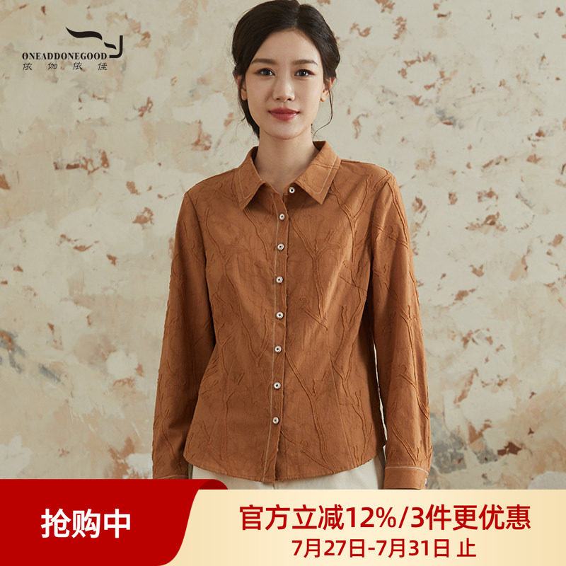 依伽依佳纯色优雅文艺时尚百搭