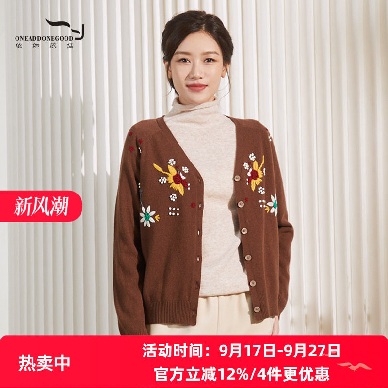 绣花简约开衫优雅纯色