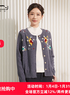 依伽依佳2024冬季新款绣花简约开衫优雅纯色短款针织衫女ENDS006