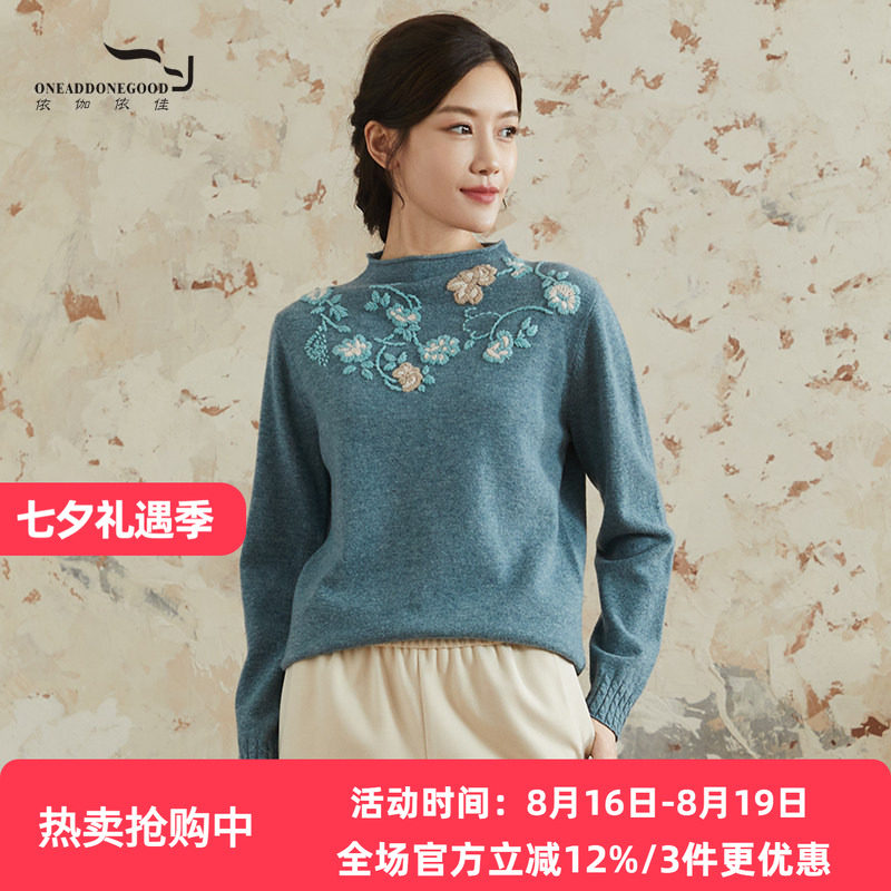 简约优雅短款绣花立领针织衫