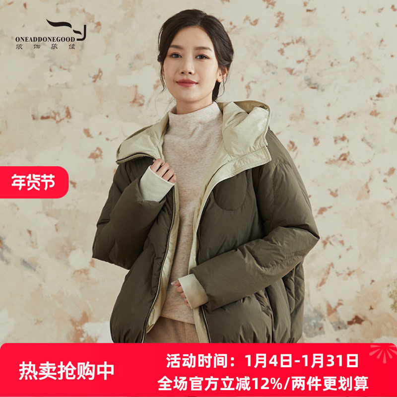 依伽依佳2024冬季新款气质保暖舒适休闲短款羽绒服外套女ENDY045,女装/女士精品,羽绒服,淘宝优惠券,粉丝福利购,淘宝优惠卷