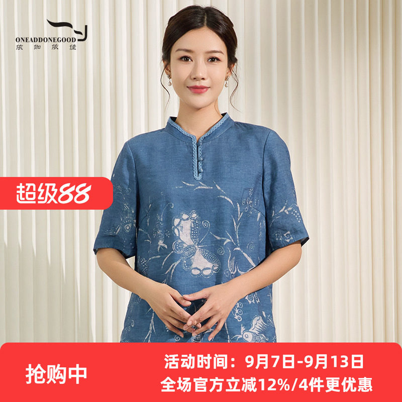 依伽依佳新款优雅文艺