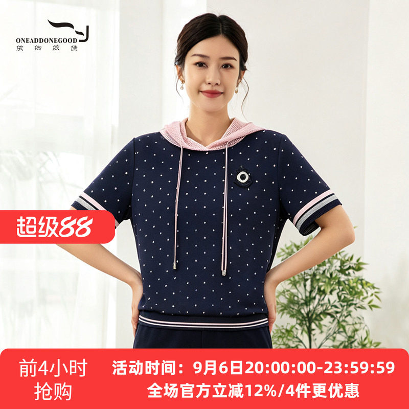 依伽依佳文艺优雅减龄