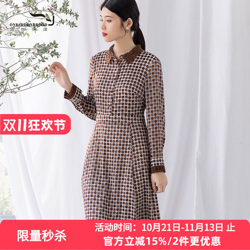 依伽依佳2021秋季新款气质百搭优雅A字中长款连衣裙女YEYQL036