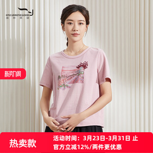 依伽依佳2024夏季新款纯色直筒文艺优雅减龄印花T恤上衣女ENXT002