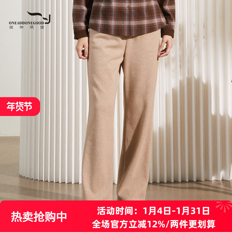 依伽依佳2024秋冬新款收腰显瘦简约时尚百搭阔腿裤长裤女ENQK004,女装/女士精品,休闲裤,淘宝优惠券,粉丝福利购,淘宝优惠卷