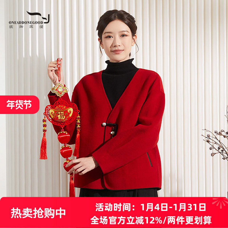 依伽依佳2024秋冬新款文艺简约纯色V领休闲呢大衣外套女ENDW012,女装/女士精品,毛呢外套,淘宝优惠券,粉丝福利购,淘宝优惠卷