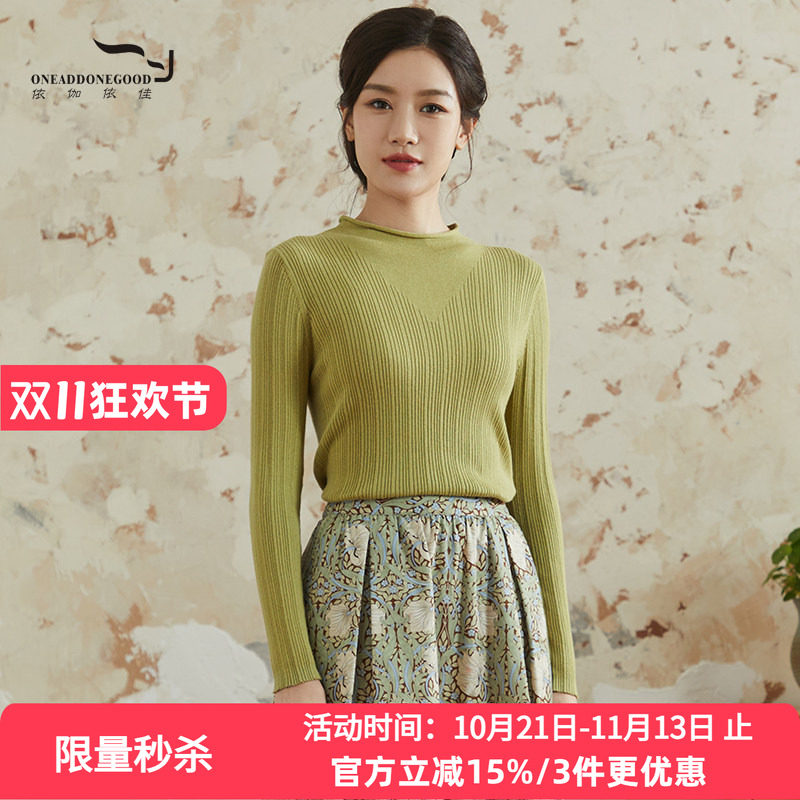 依伽依佳立领简约优雅纯色套头