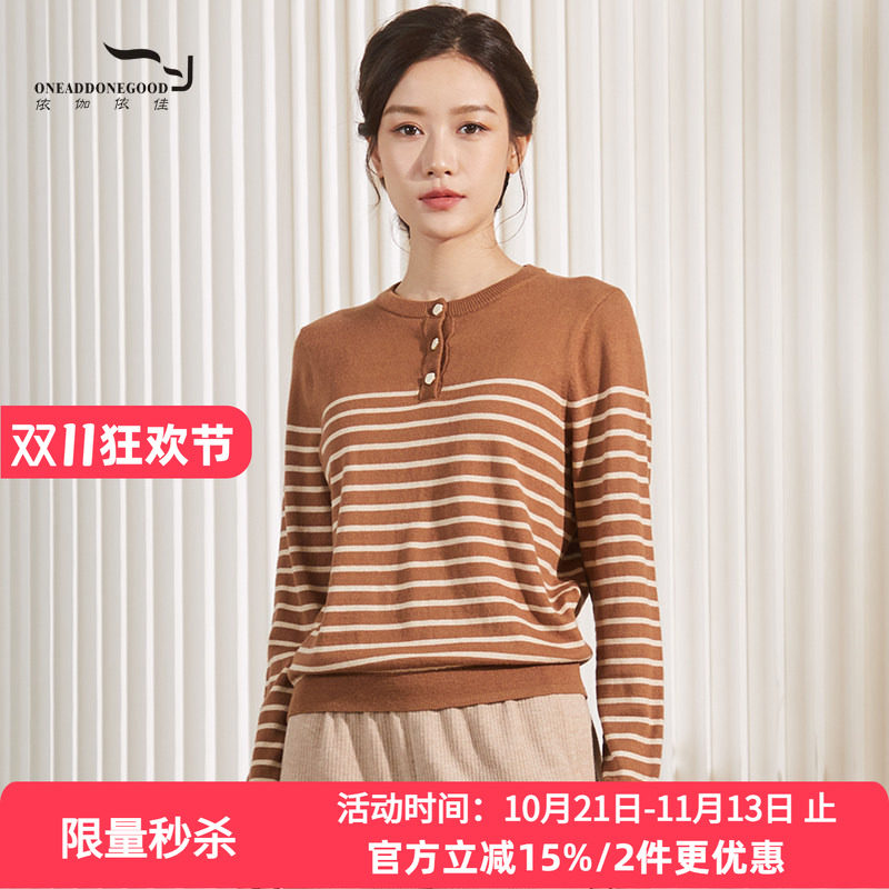 依伽依佳圆领简约优雅条纹套头