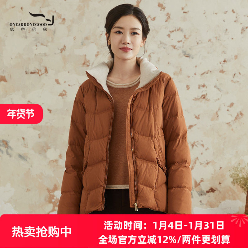依伽依佳2024冬季新款气质保暖舒适休闲短款羽绒服外套女ENDY042,女装/女士精品,羽绒服,淘宝优惠券,粉丝福利购,淘宝优惠卷