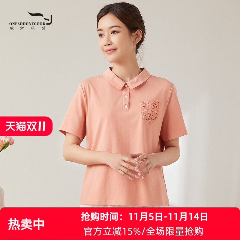 依伽依佳2024夏季新款纯色休闲Polo衫减龄橙色T恤上衣女ENXT025