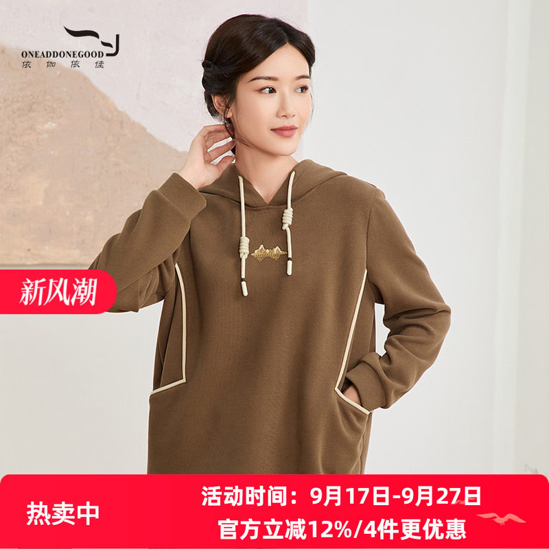 依伽依佳纯色宽松休闲连帽