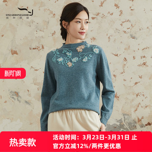 依伽依佳2024秋冬季新款简约优雅短款绣花立领针织衫女ENDZ017