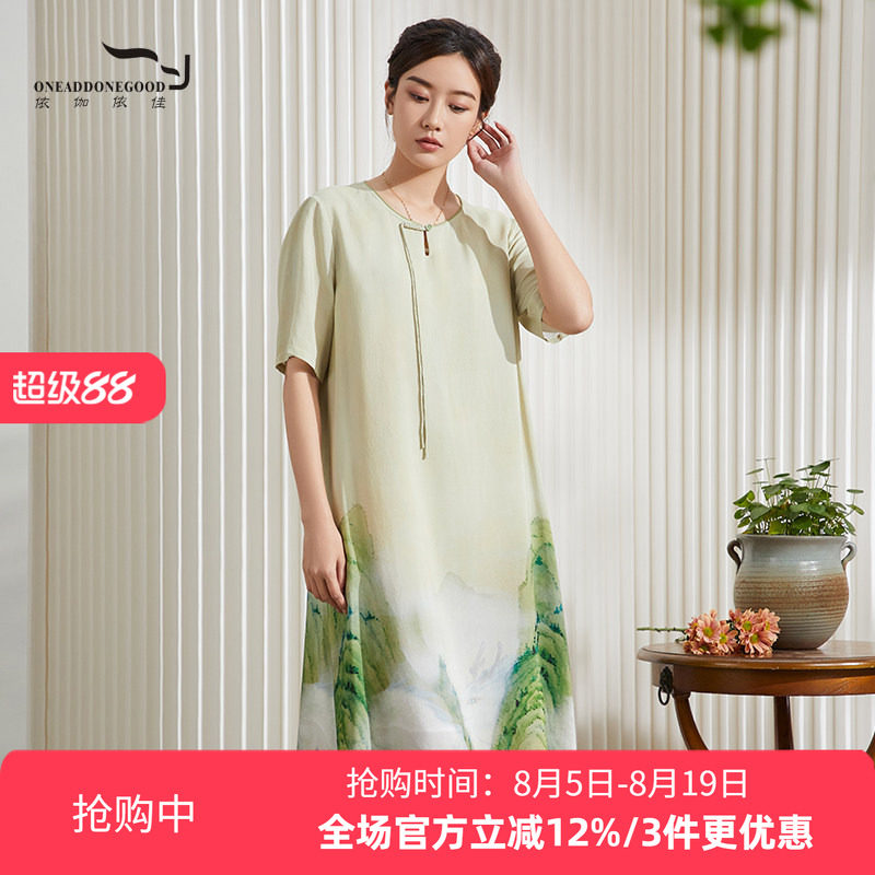 依伽依佳修身优雅文艺中长裙