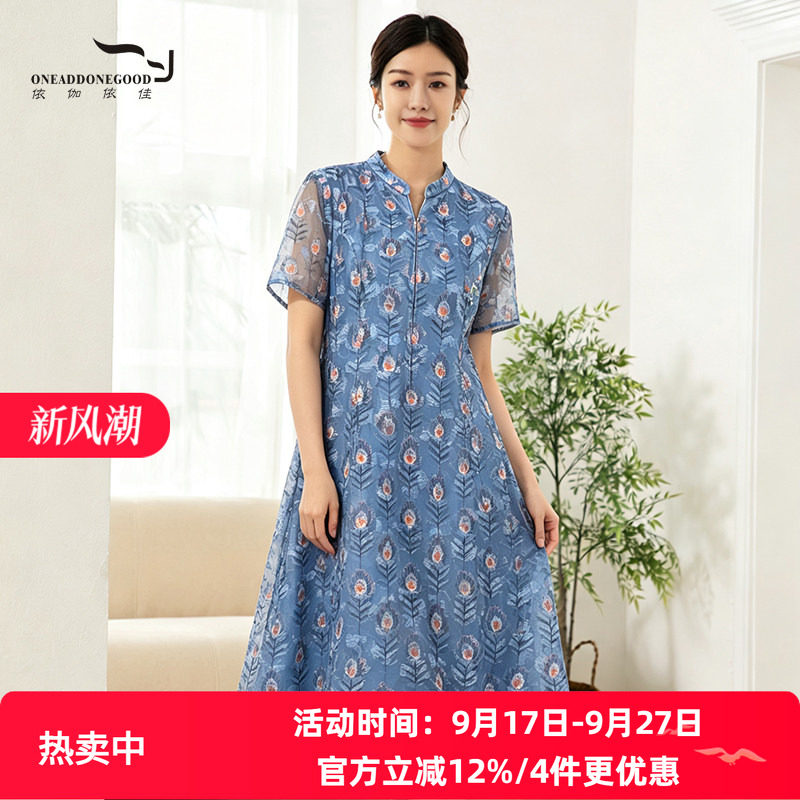 依伽依佳碎花时尚气质