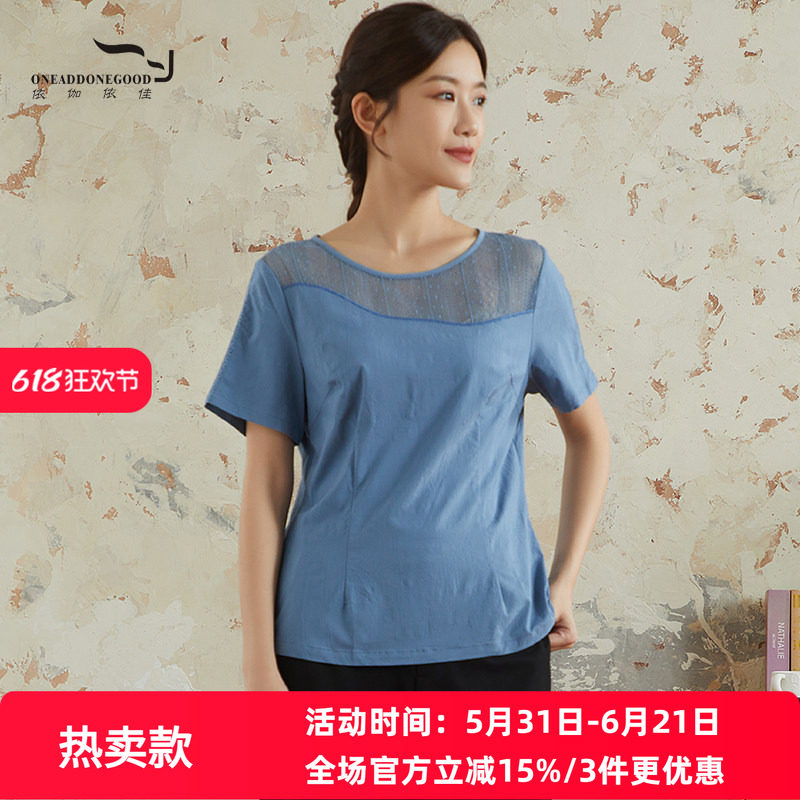依伽依佳2021夏季新款纯色直筒文艺减龄T恤上衣女EYXC222秒杀款