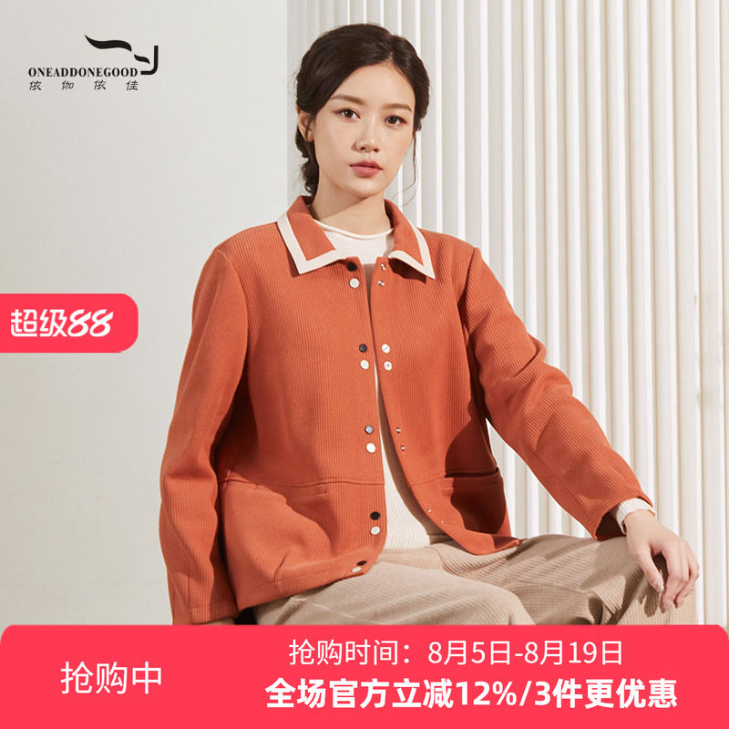 依伽依佳文艺休闲版百搭短款夹