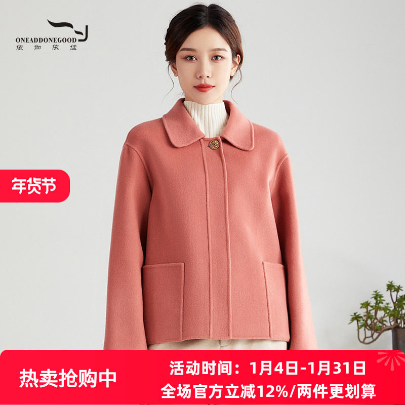依伽依佳2023冬季新款文艺显瘦通勤百搭短款大衣外套女ESDW014,女装/女士精品,毛呢外套,淘宝优惠券,粉丝福利购,淘宝优惠卷