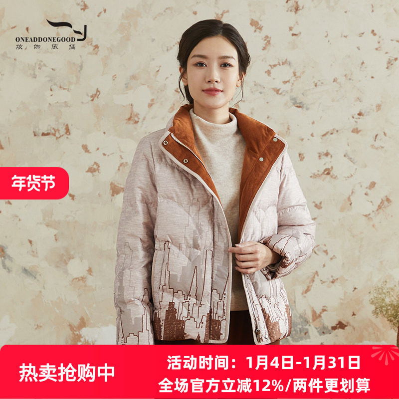 依伽依佳2024冬季新款气质保暖舒适休闲短款羽绒服外套女ENDY040,女装/女士精品,羽绒服,淘宝优惠券,粉丝福利购,淘宝优惠卷