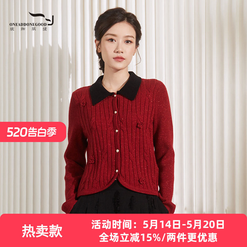 依伽依佳2024冬季新款绣花简开衫优雅中国红短款针织衫女ENDS001