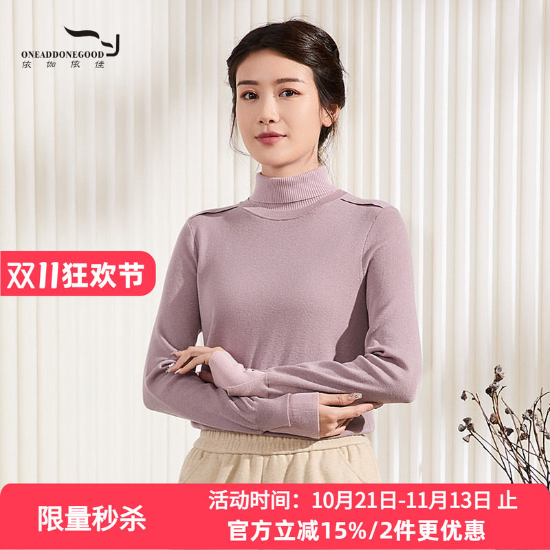 依伽依佳简约百搭纯色