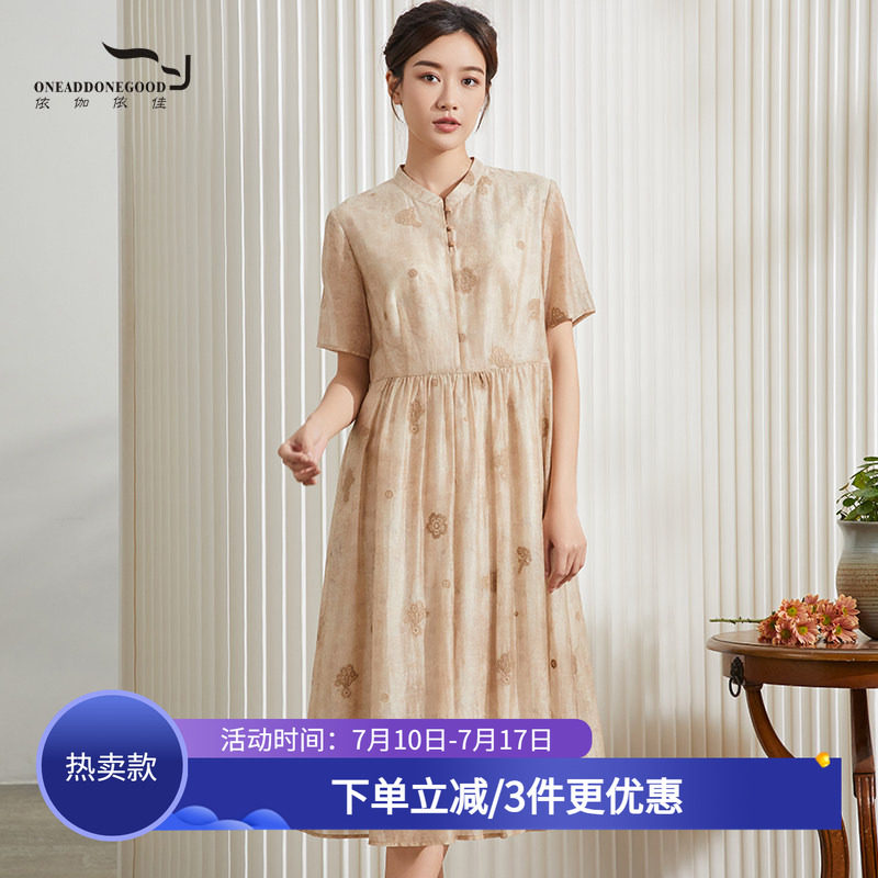 依伽依佳2024夏新款修身优雅文艺绣花修身中长裙连衣裙女ENXL003