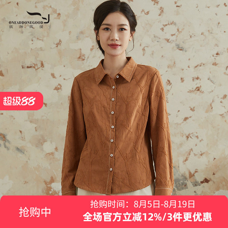 依伽依佳纯色优雅文艺时尚百搭