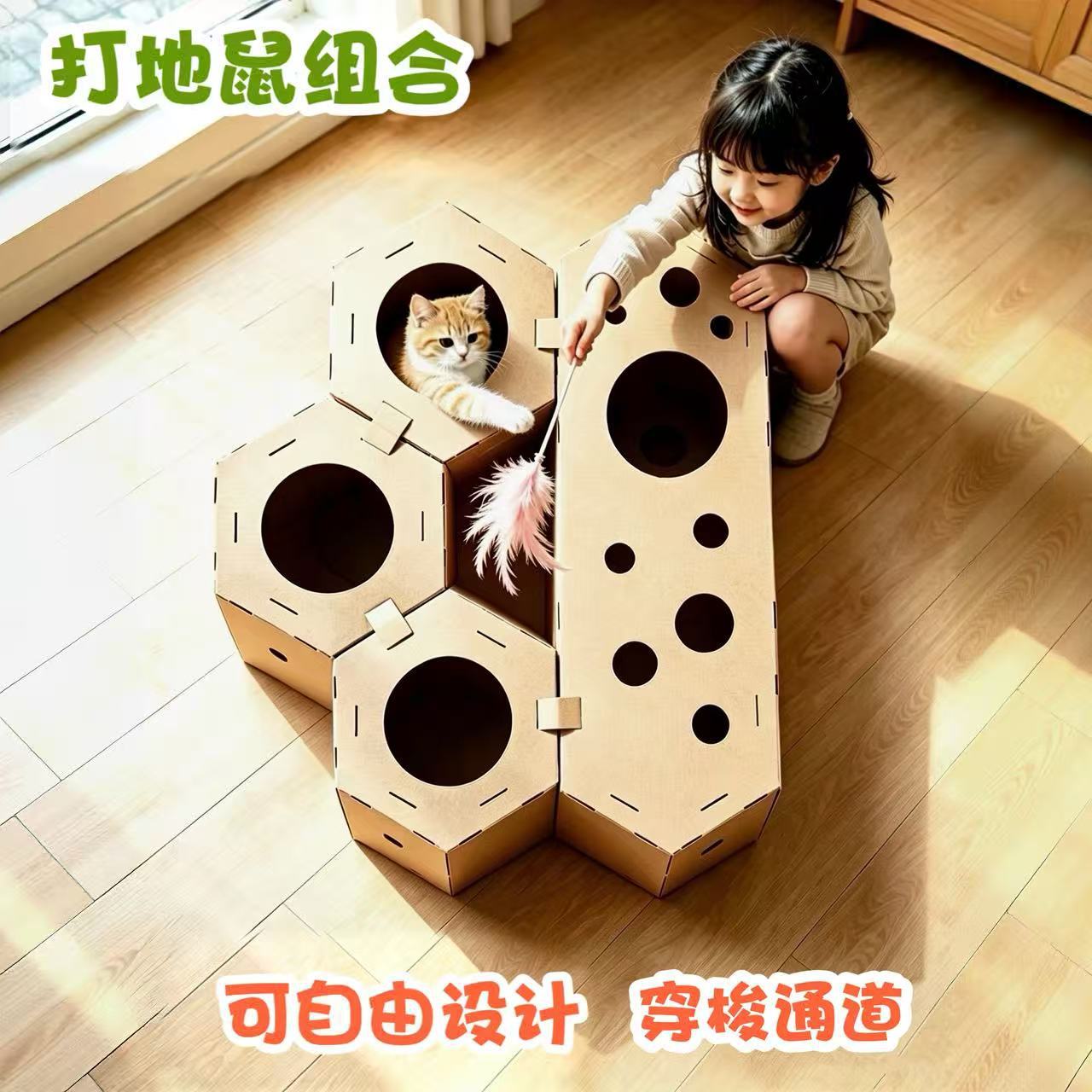六边形猫窝可自由拼装猫咪磨爪玩耍睡觉小屋纸板DIY猫舍纸箱涂色